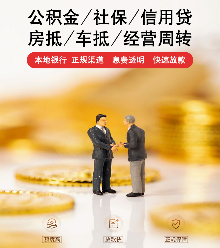 青岛市北车辆抵押贷款